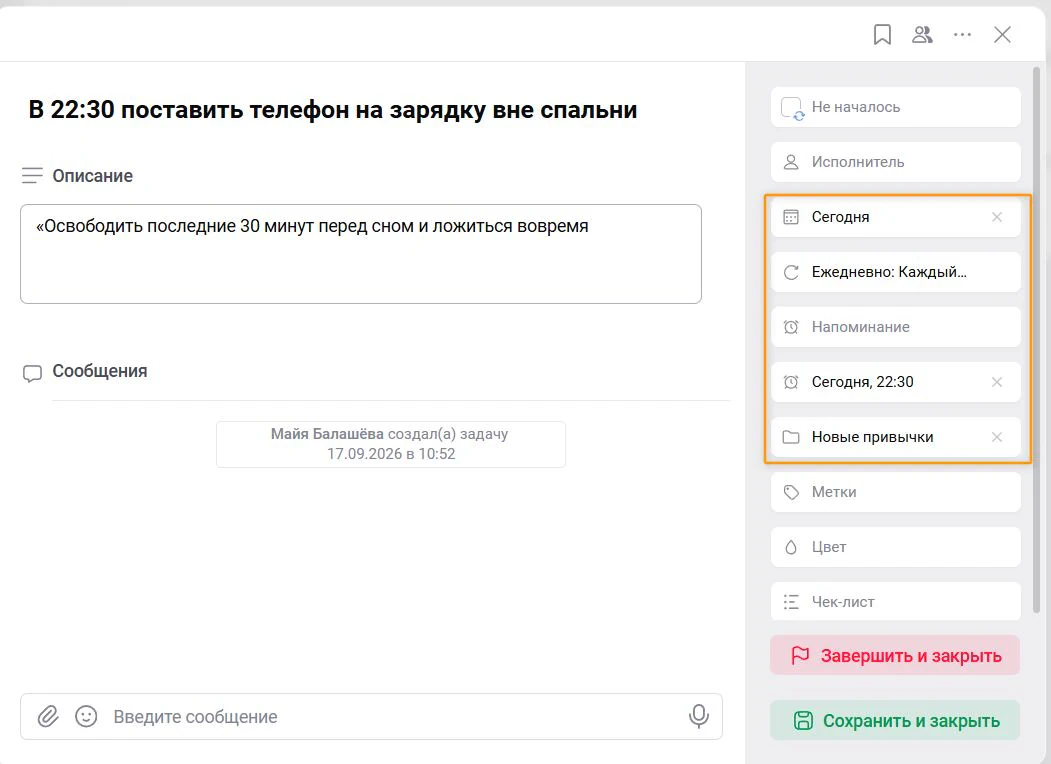 Установить дату, повтор и напоминание в LeaderTask